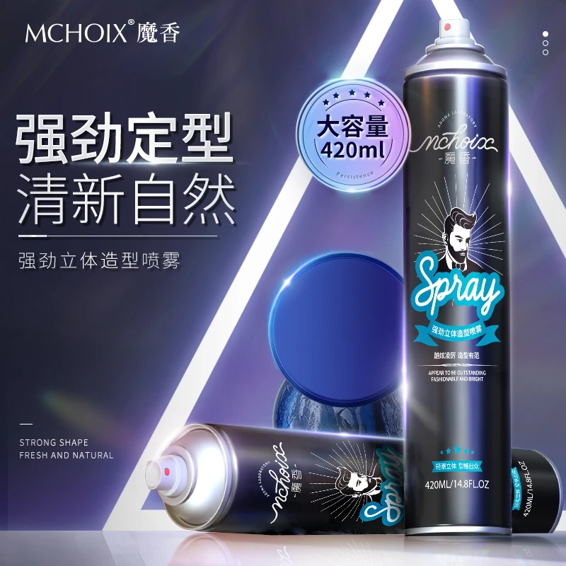 魔香强劲立体定型发胶干胶喷雾啫喱水发泥发蜡发型啫喱摩丝持久
