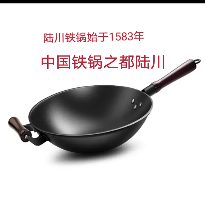 陆川中福生铁锅无涂层氮化生铁铲圆底家用商用炒锅免开锅+送锅盖