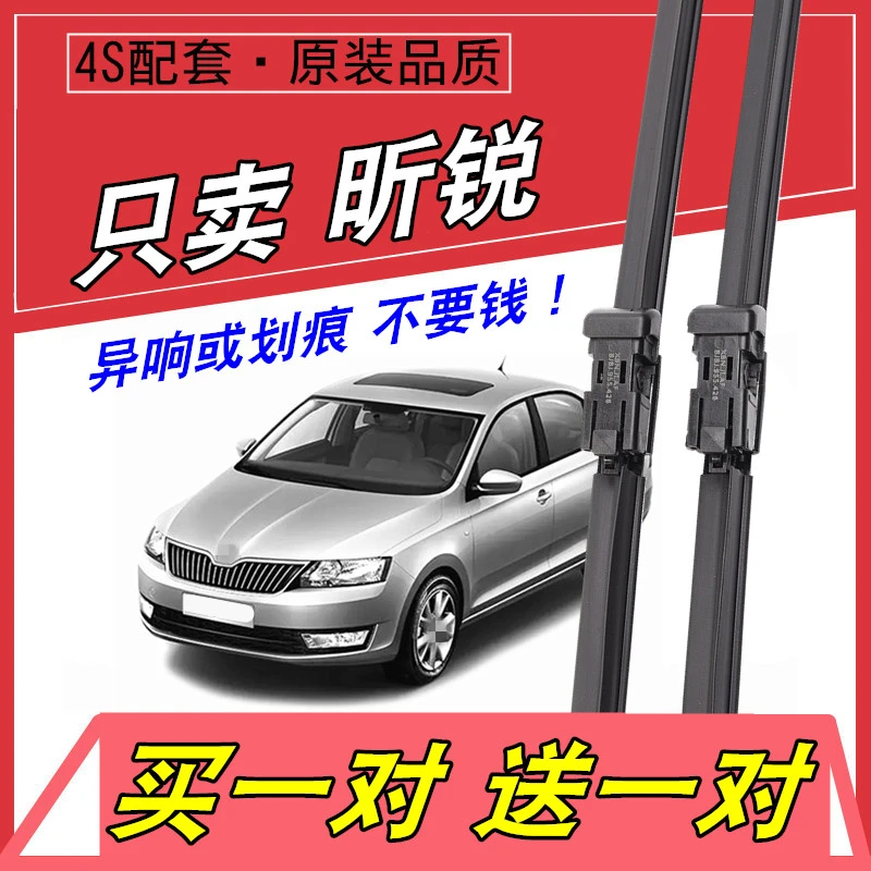 适配斯柯达昕锐雨刮器原装2015年16/17/18款2020原厂无骨雨刷片条