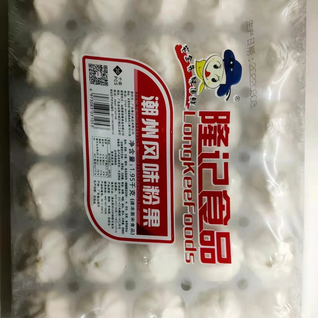 【顺丰包邮】潮州粉果潮式特色小吃皮薄馅多