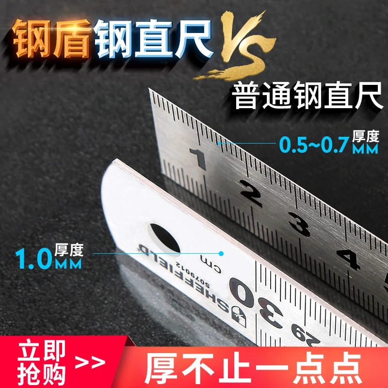 钢盾钢尺钢板尺不锈钢尺子加厚直尺铁尺子50cm
