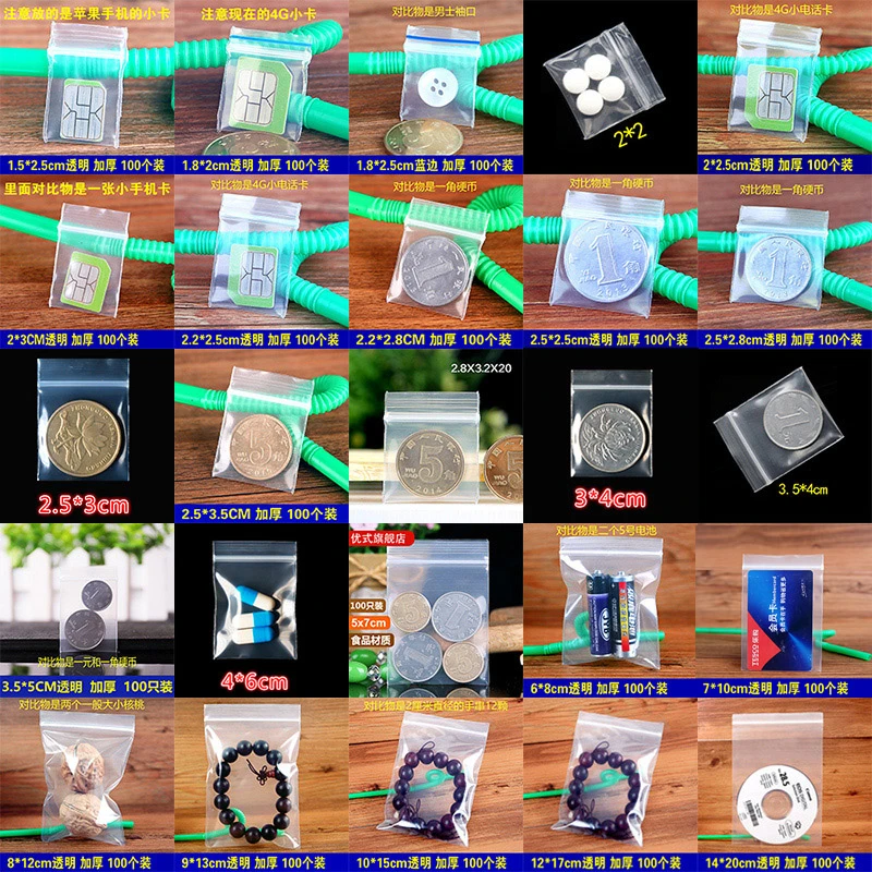 5*7cm*20丝自封袋小号塑料包装鱼钩粘土密封口透明首饰袋100只