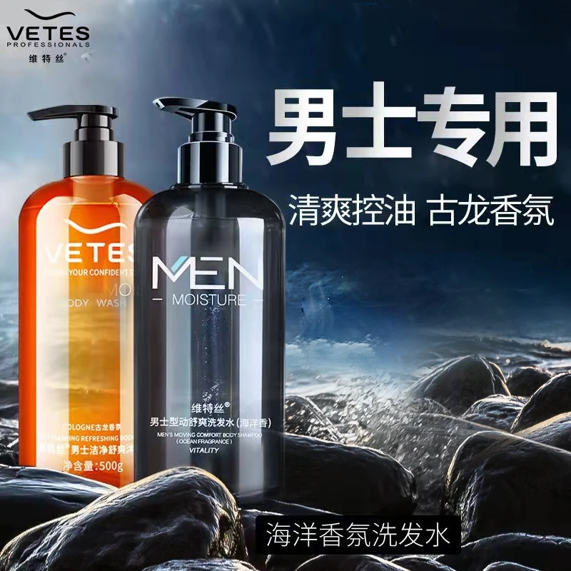 古龙洗发水男士专用去屑补水控油香氛持久留香72小时洗发露清爽