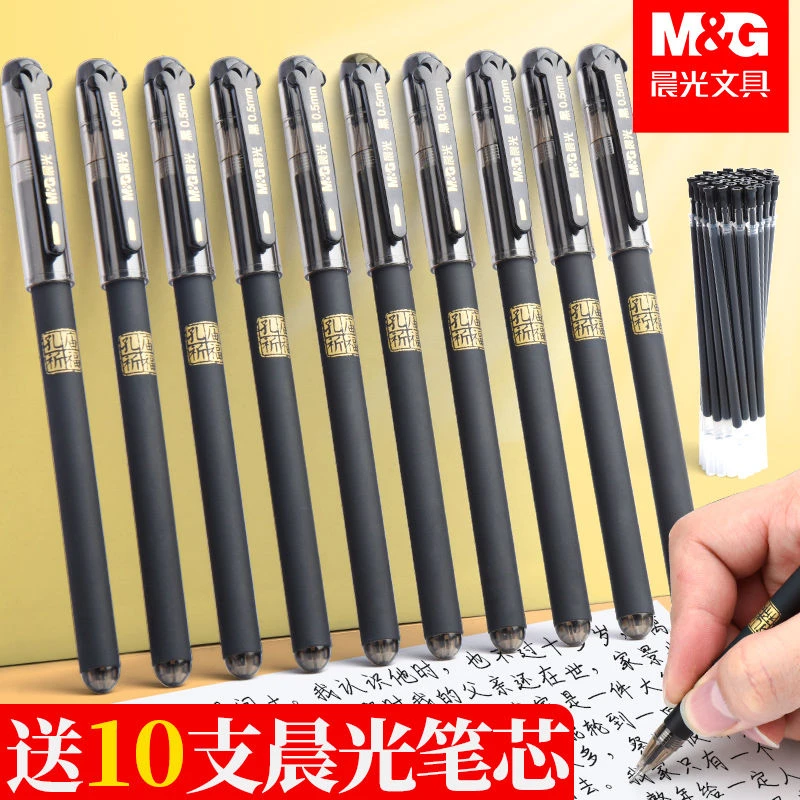 晨光孔庙祈福中性笔学生考试专用笔碳素黑笔书写水笔全针管子弹头