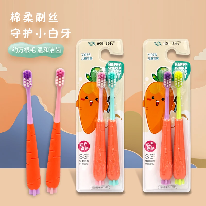【6支装】逸口乐胡萝卜儿童牙刷竹炭抑菌软毛3-12岁专用