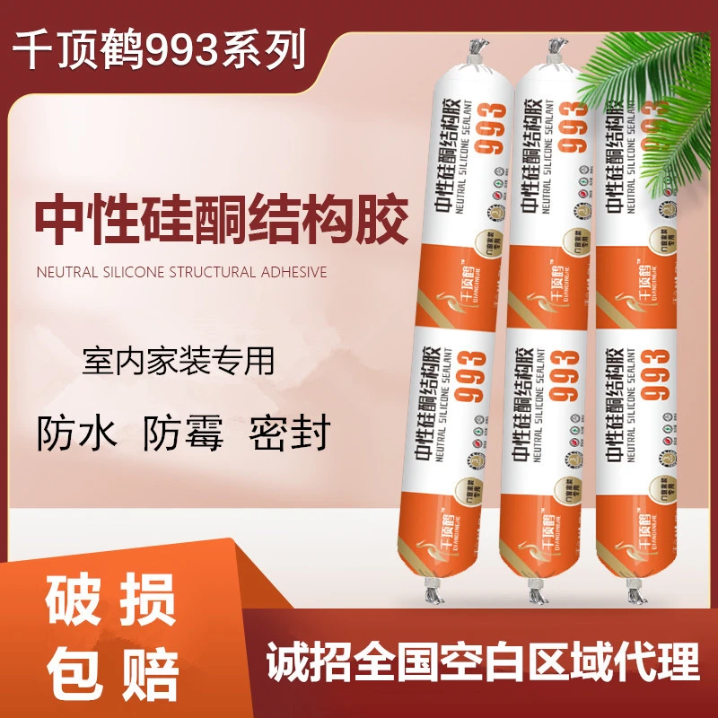 千顶鹤993家装专用防水防霉可喷漆墙板可用黑色白色透明结构胶