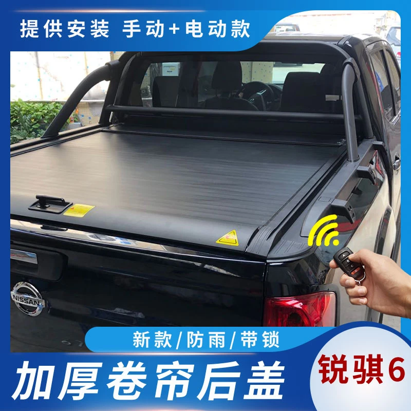 纳瓦拉锐骐6后箱盖改装卷帘盖navara皮卡卷帘尾货箱后盖推拉平盖