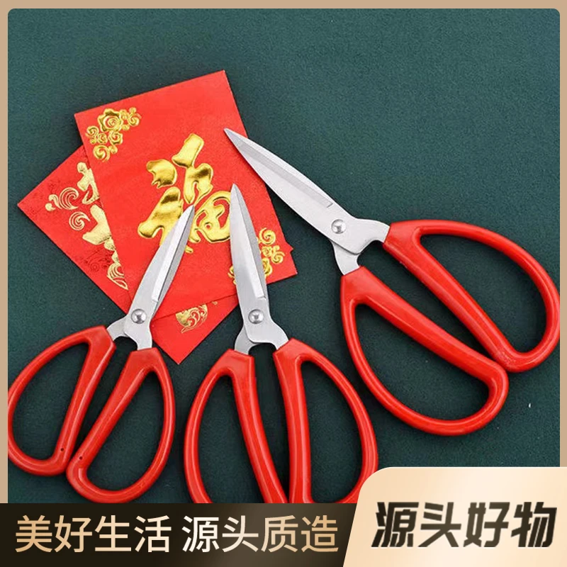 【源头好物】家用锋利耐用裁缝剪文具剪手工剪工业用剪