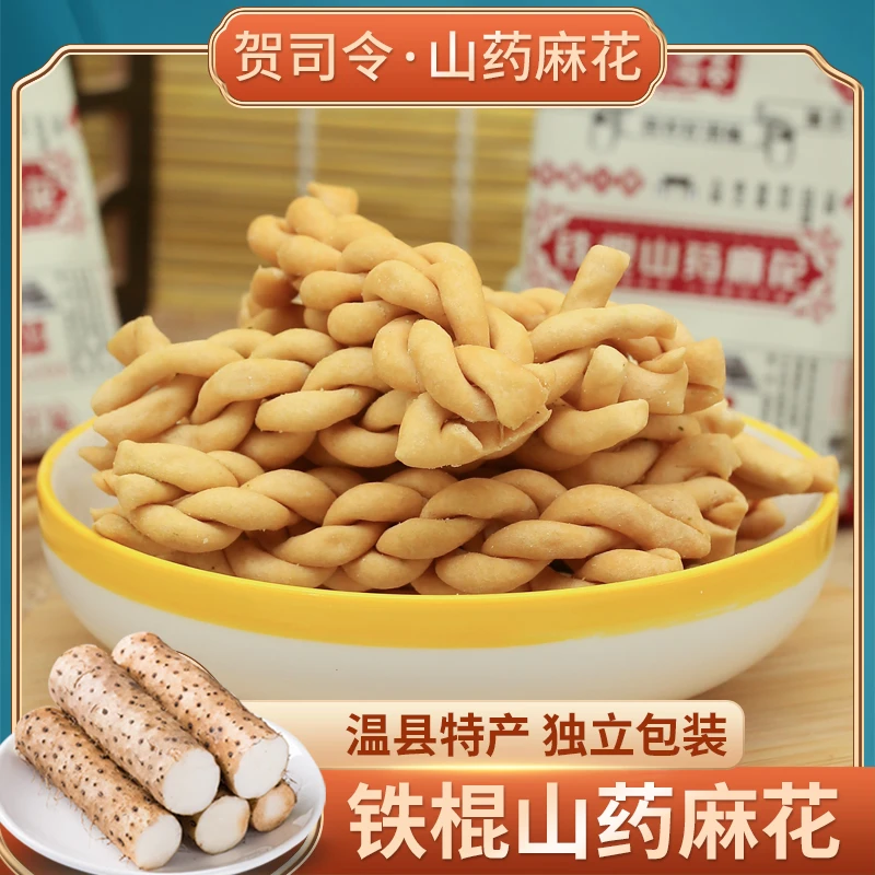 铁棍山药小麻花咸香酥脆礼盒装3斤9斤休闲零食老少皆宜独立包装