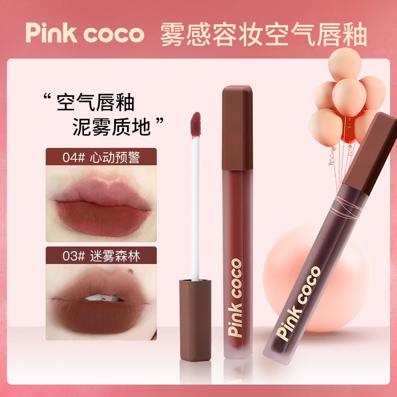 【粉丝专属】不易掉色唇釉顺滑易上色柔雾哑光黄皮显白百搭女学生