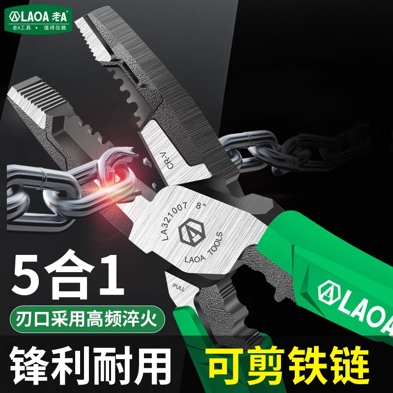 老A多功能钢丝钳铬钒钢省力电工尖嘴钳斜嘴钳工业级维修工具