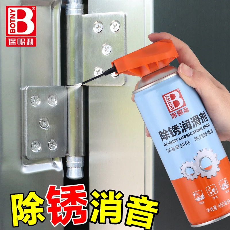 轻松除锈 保赐利除锈剂生锈去铁锈金属快速清洗强力家用防锈