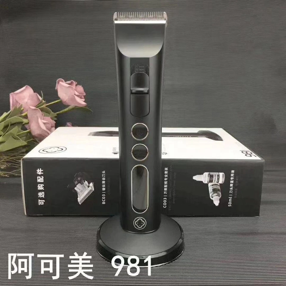 阿可美981理发器成人儿童推剪发廊专用理发器