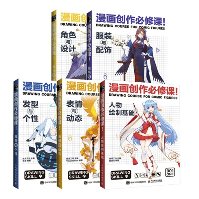漫画创作必修课 漫画素描技法入门自学,画漫画素材临摹画册