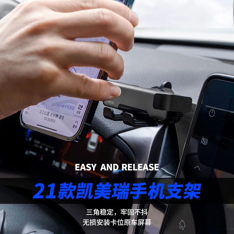 适用于21-23款八代凯美瑞屏幕手机支架 内饰车载手机支架改装专用