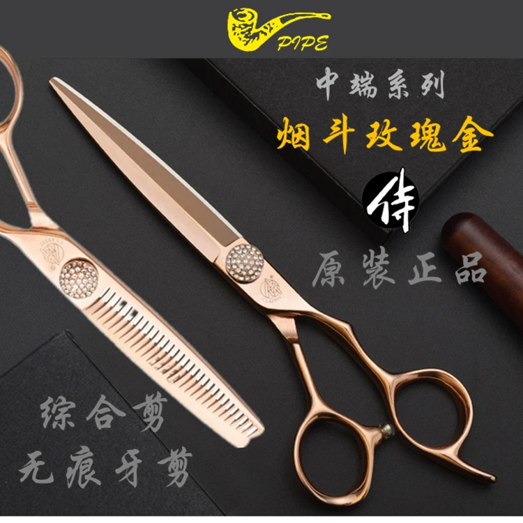 美发专用烟斗侍中端系列螺帽 剪刀土豪金私人定制 金色