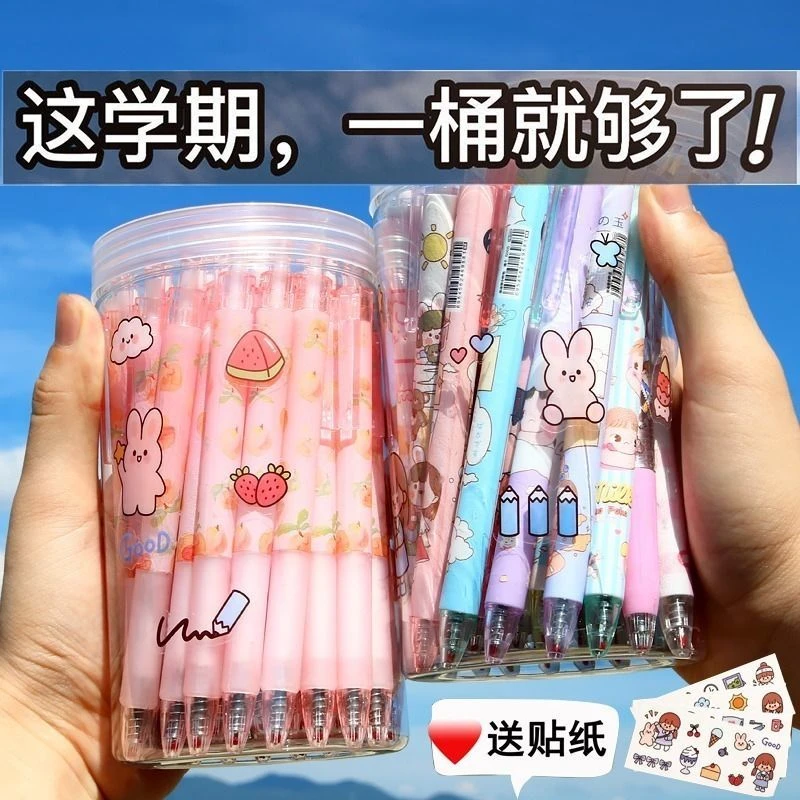 桶装按动笔ins高颜值学生可爱中性笔0.5刷题笔网红水笔按压黑笔