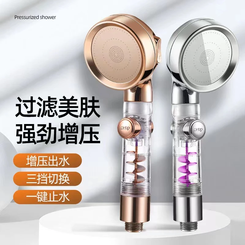 BINGA三档切换过滤除氯涡轮增压花洒喷头节水手持淋浴一键止水