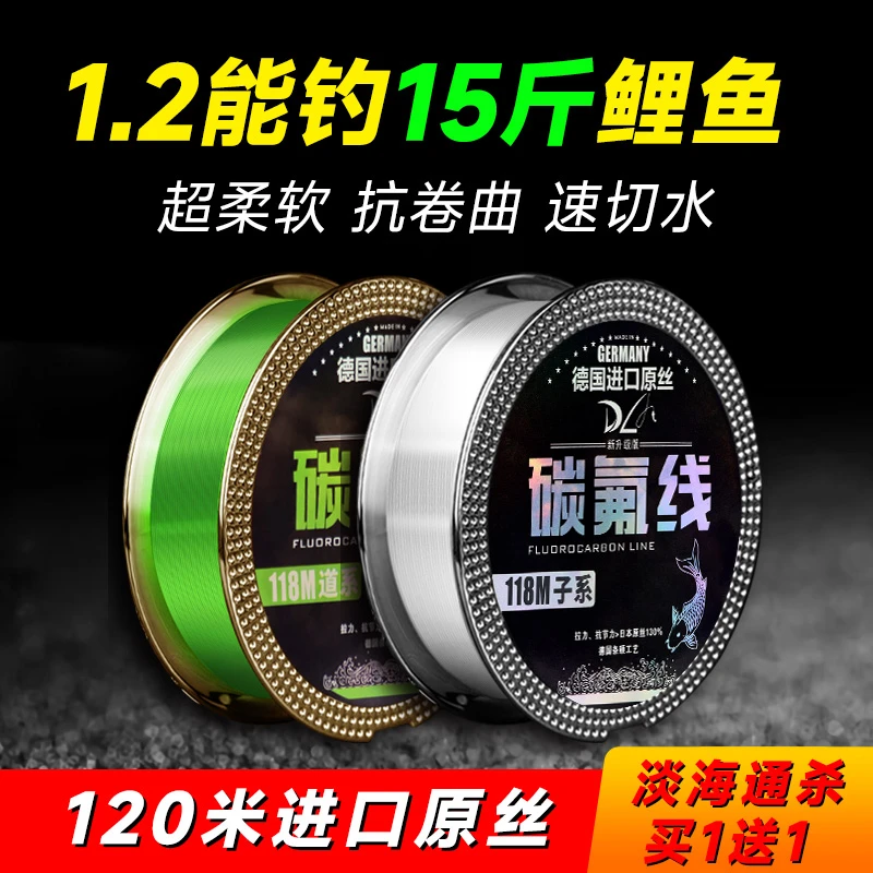 120米钓鱼线主线正品子线尼龙线买一送一超柔软顺滑强拉力海竿