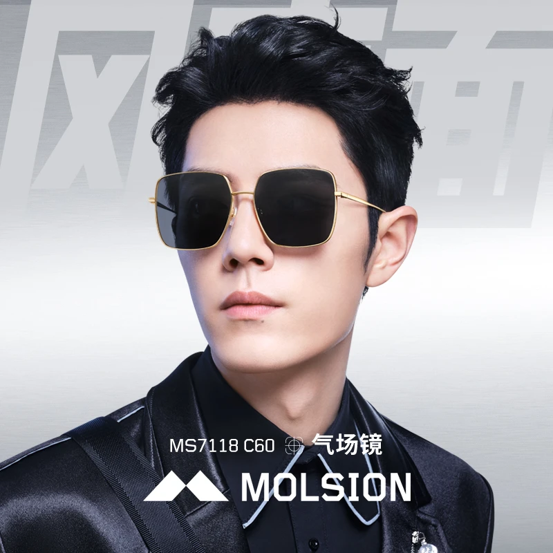 【气场镜】陌森肖战同款时尚潮流街拍方框经典大框偏光墨镜MS7118