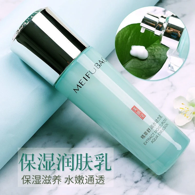 美肤宝精萃舒润保湿乳液