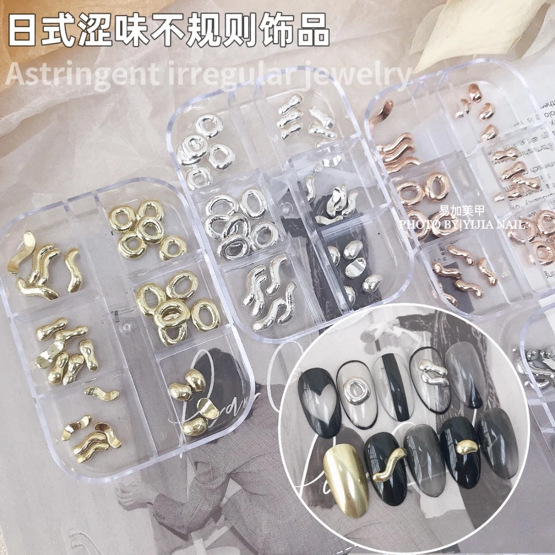 日式美甲饰品30颗涩味金属不规则镂空链条溶银指甲装饰新款网红