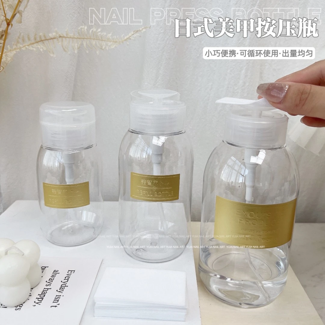 极简风按压瓶空瓶喷瓶美甲压瓶分装瓶清洁水卸甲水化妆水便携日式