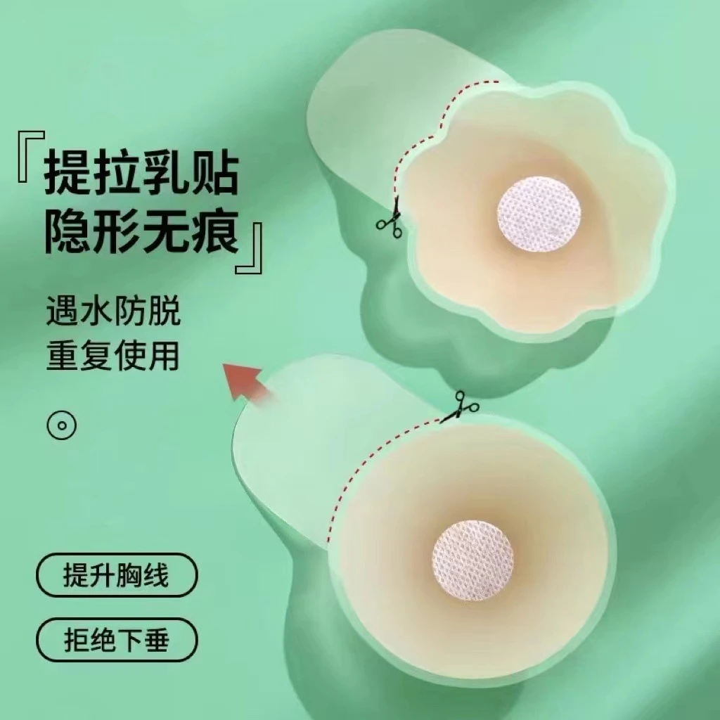 夏季薄款硅胶提拉胸贴聚拢上托防下垂隐形乳贴防凸女拍婚纱专用