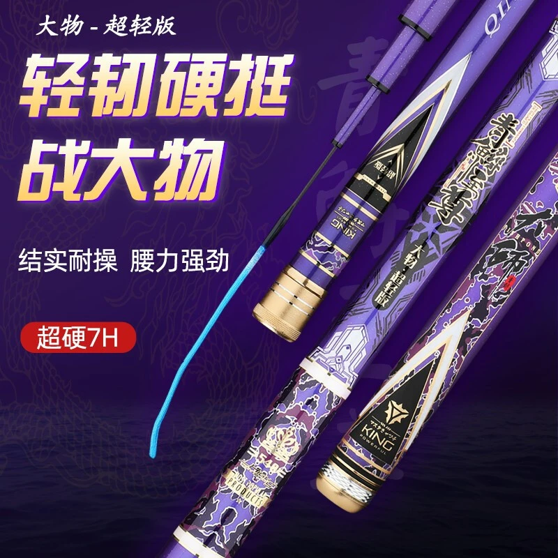 青鲟至尊紫气东来青鱼杆鲤鱼杆湖库综合轻量大物杆超轻超硬7H19调