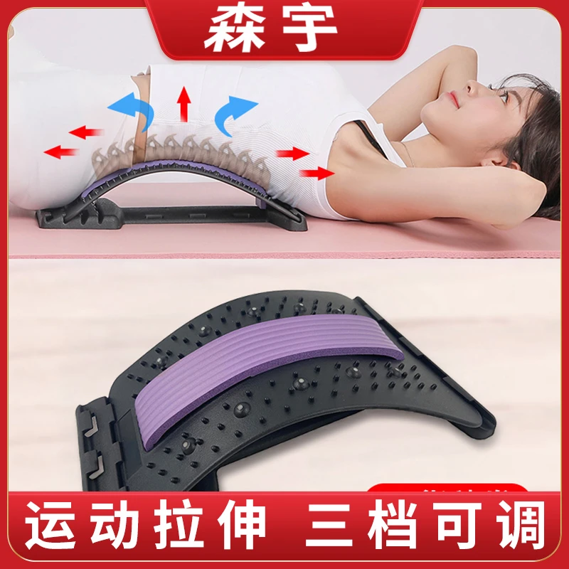 【森宇严选】网红爆款腰椎拉伸器瑜伽器按摩器脊椎背部伸展开背