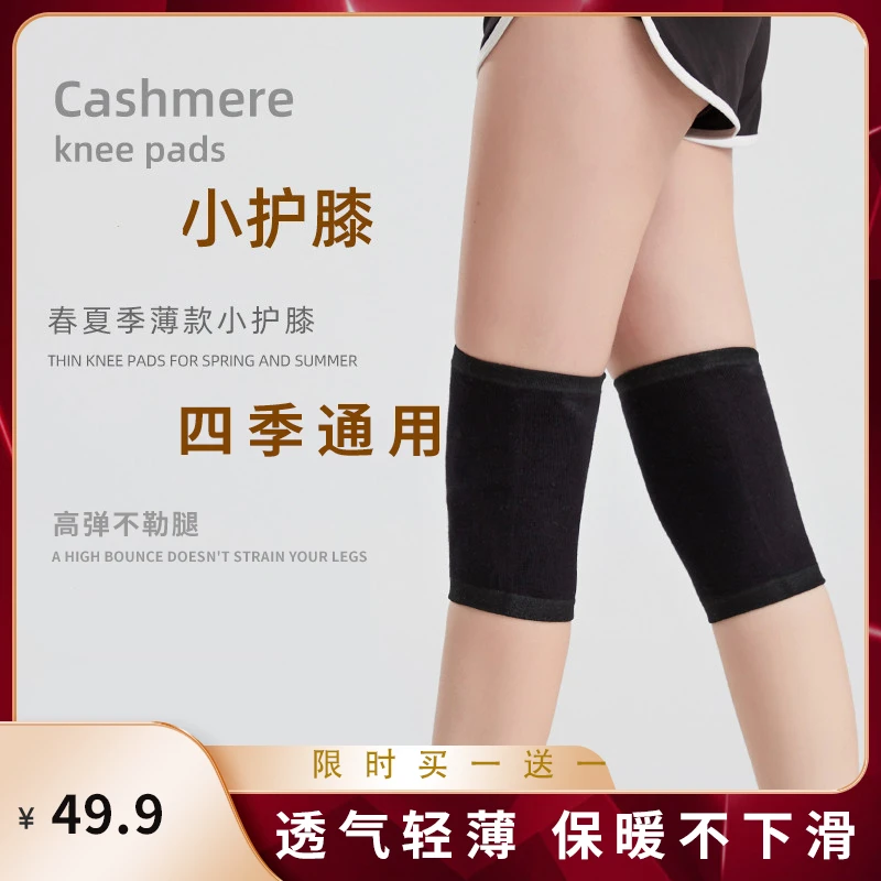 【买一送一】爆款空调房护膝防滑高弹不勒腿透气护膝男女四季通用
