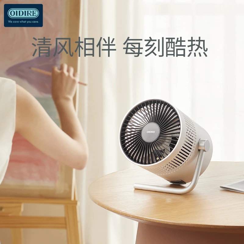 OIDIRE小型风扇便携式台式电风扇办公室桌上学生宿舍桌面迷你