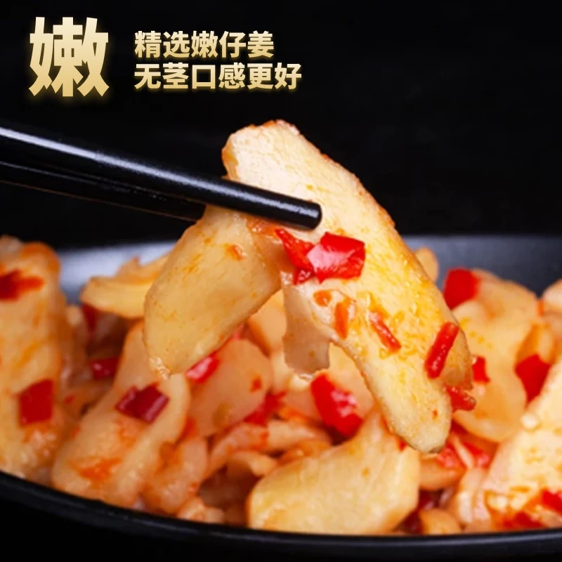 2瓶湖南特产剁椒腌泡姜嫩姜湘味子姜片咸菜正宗生姜片250g下饭菜