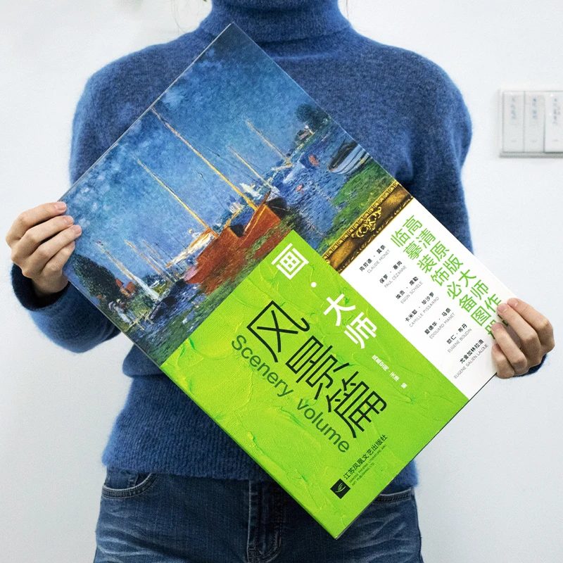 画大师 风景篇 16幅大师风景油画 大8开高清原版大师作品 油画临