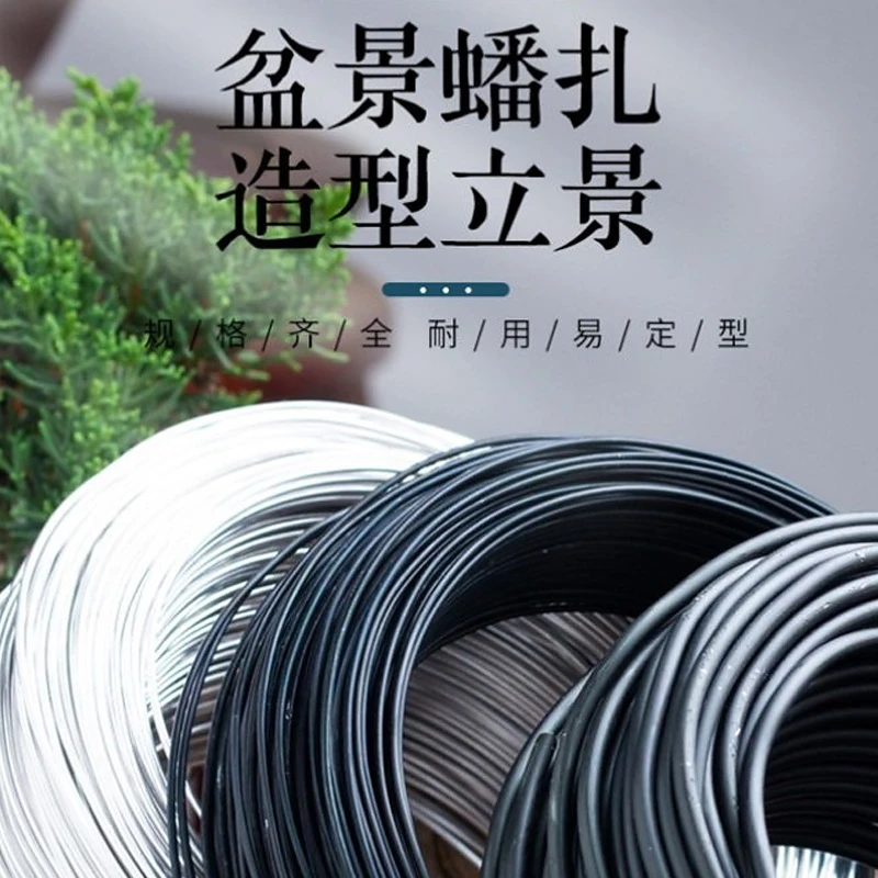 盆景造型专用铝丝手工艺品盆景铝丝造型专用吕丝手工定型造型铝丝