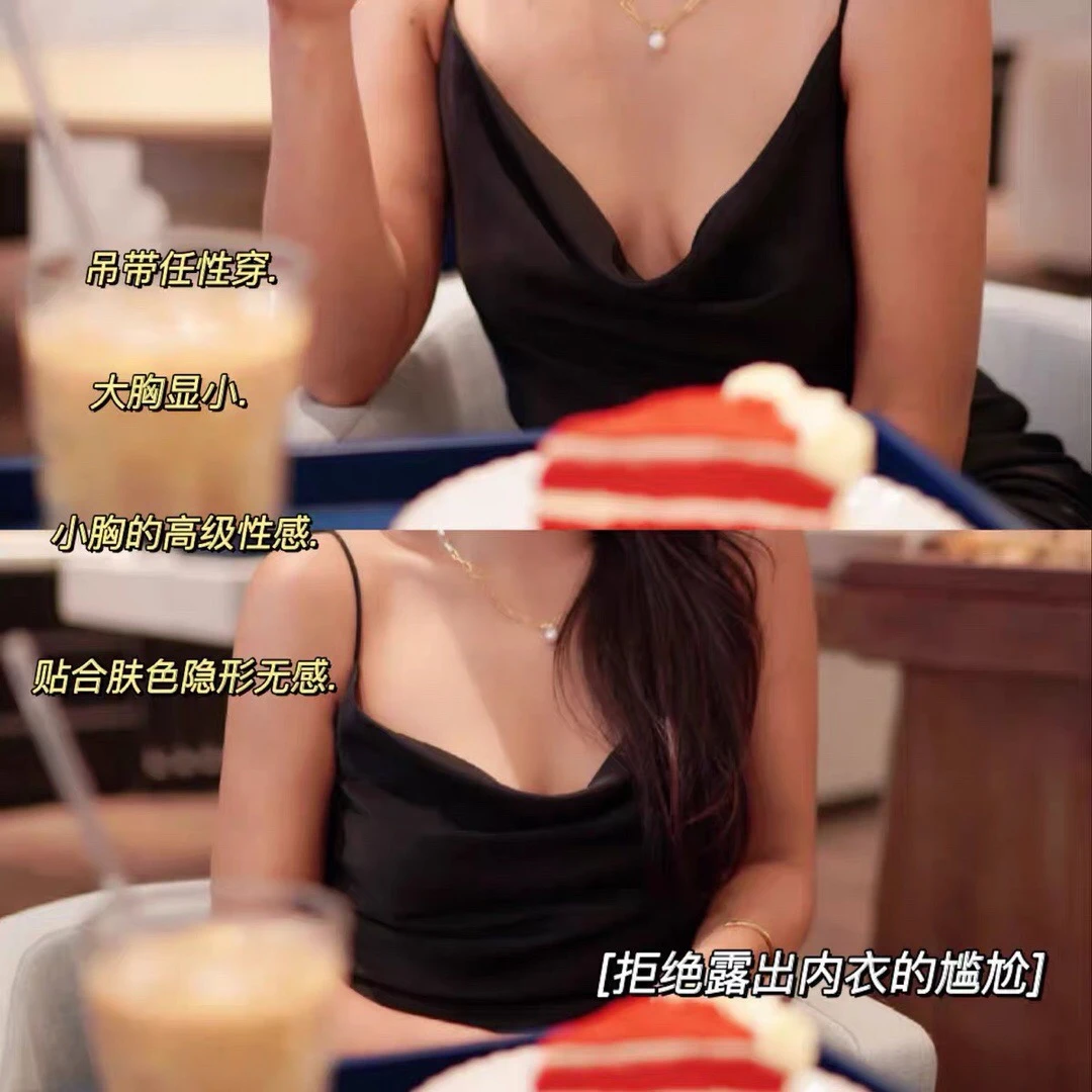 【自用款】吊带背心伴侣自用款奶盖防凸点无痕硅胶夏薄防走光
