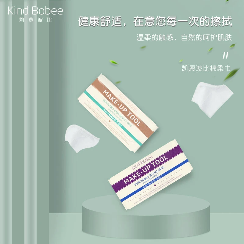 3包装洗脸巾 加厚全棉洁面巾抽取式干湿两用棉柔擦脸巾