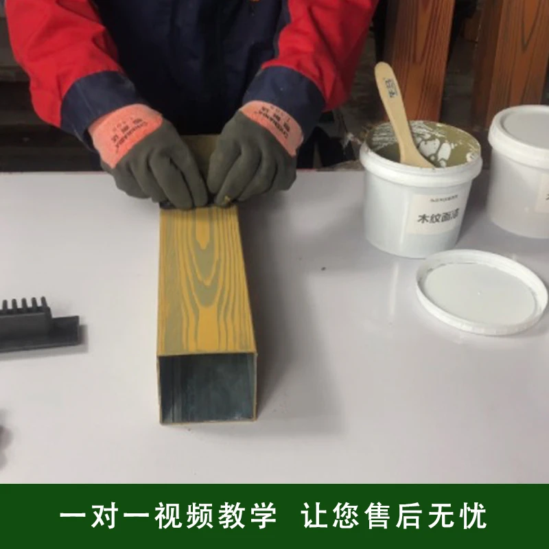 仿木纹漆底漆面漆罩面漆木纹艺术漆神器面漆直纹刷施工木纹漆单卖