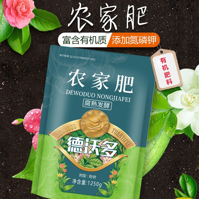 德沃多有机肥 羊粪蚯蚓粪通用农家肥盆栽绿植花卉果蔬发酵灭菌肥