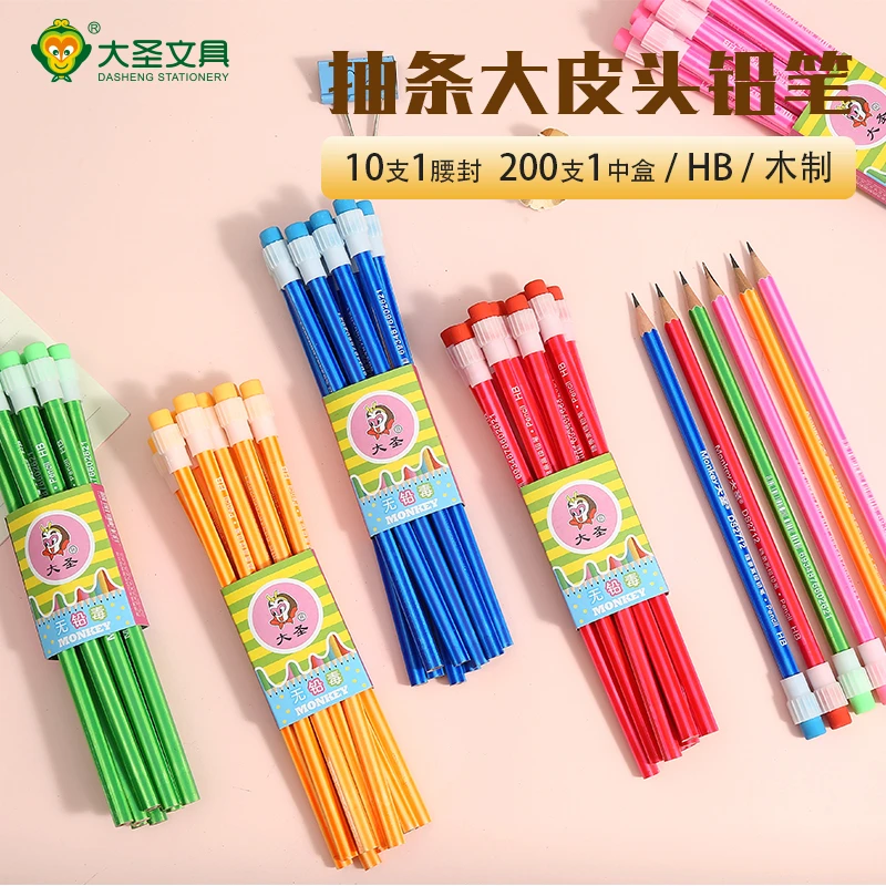 DASENG/大圣小学生六角杆大皮头铅笔原木铅笔字迹握笔铅芯笔杆