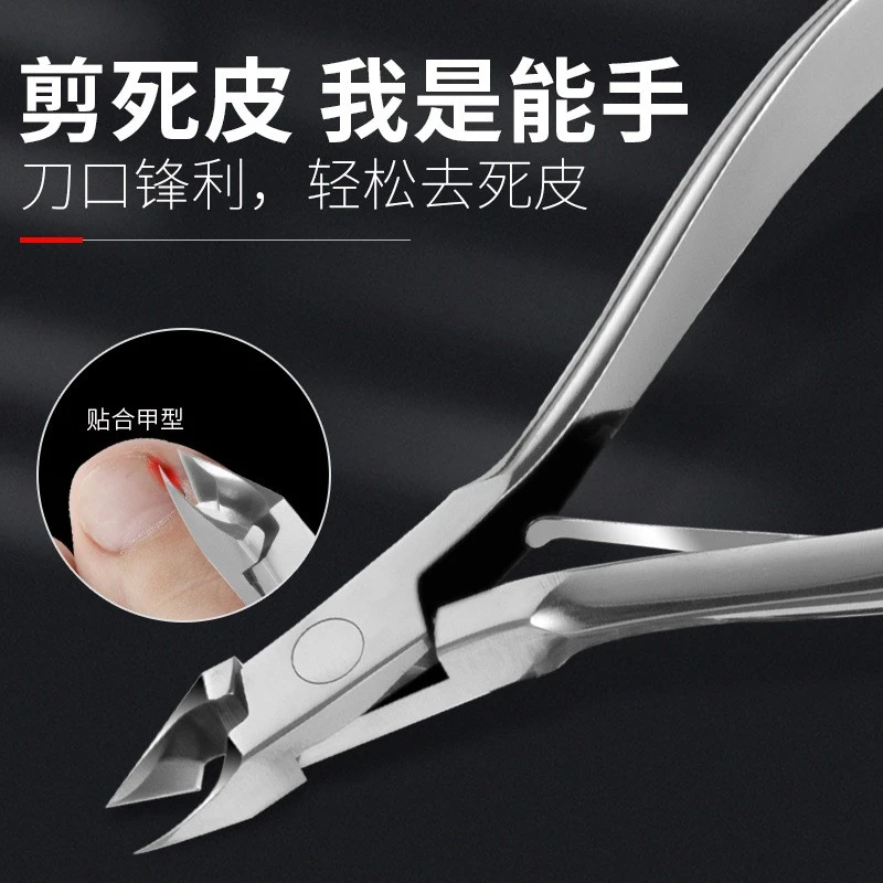 阳江精剪义剪死皮剪修指皮钳死皮剪清理倒刺平滑锋利修甲家用