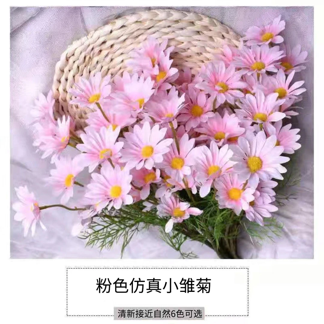 【粉丝福利】小雏菊仿真花假花家居摆设客厅餐桌花摆花干花太阳花