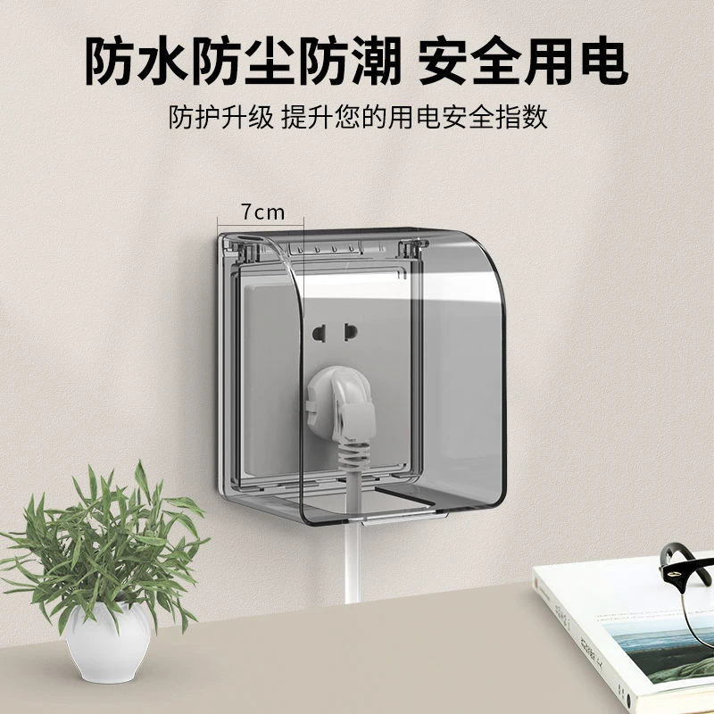 自粘加高加厚防水盒86型粘贴防溅盒智能马桶电源开关插座保护罩盖