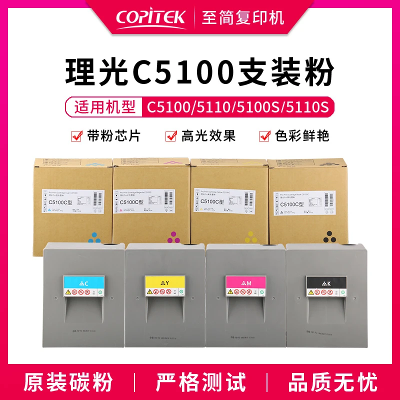 适用于5100 5110 5200 5210 6502 8002 6503 8003墨盒粉盒碳粉
