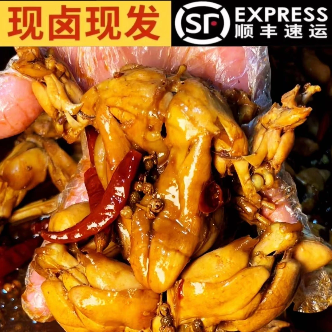 顺丰冷链 香辣牛蛙【到手3袋=600克】实惠装 鲜香美味 现卤现发