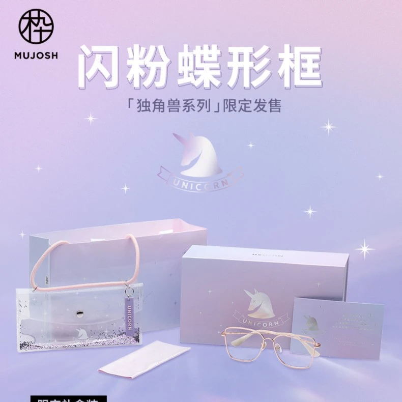 MUJOSH/木九十独角兽礼盒装时尚方框网红气质眼镜框MJ101FF013