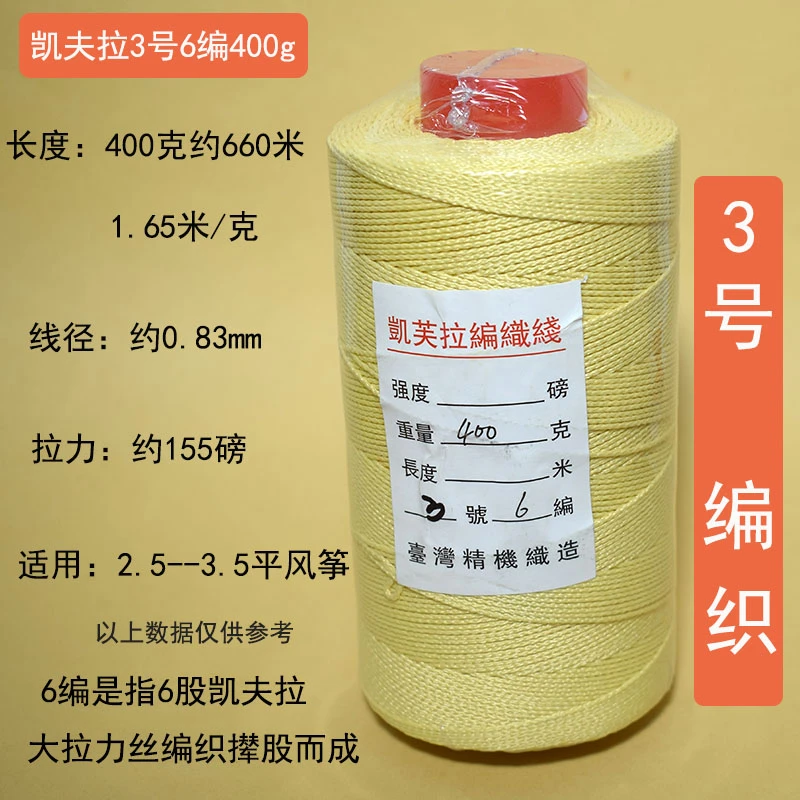 风筝线潍坊专业风筝线凯夫拉线风筝线