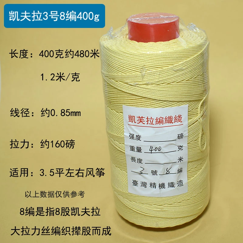 3号8编凯夫拉线大风筝专用线