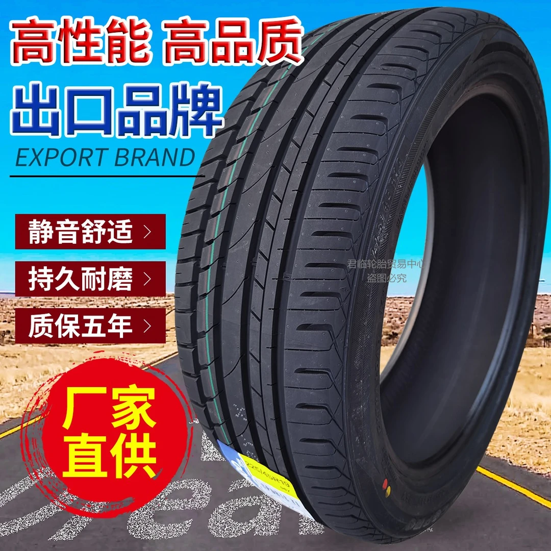 高性能静音舒适轮胎255/225/235/245/5/40 45 50 55 60ZR17 18 19