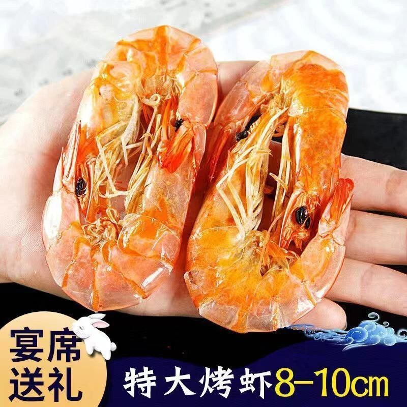烤即食大号干虾大虾年货送礼海鲜碳烤补钙干货烘烤礼盒对虾虾干